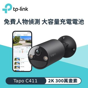 【TP-Link】Tapo C411 電池式戶外安全攝影機