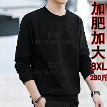長袖T恤 男士衛衣加肥加大碼圓領長袖保暖打底衫百搭潮流中青年上衣春秋季【雲木雜貨】