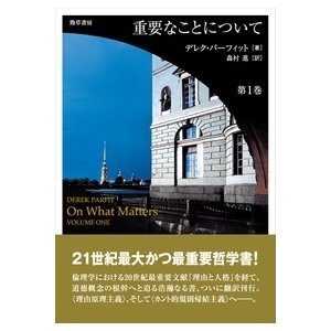 重要なことについて 第1巻