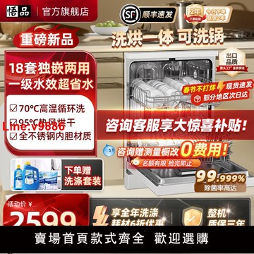 【台灣公司 超低價】悟品18套大容量洗碗機家用全自動嵌入式帶熱風烘干一體機旗艦新品