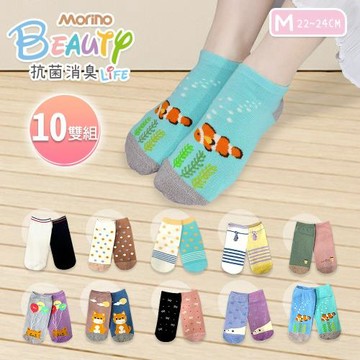 【MORINO】(10雙組)女襪MIT抗菌消臭造型船襪/糖果襪/船型襪/踝襪/少女襪