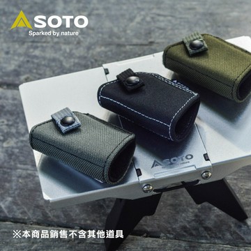 日本SOTO L型掌中點火器專用 CORDURA® 耐磨保護套 ST-4891(黑色/灰色/軍綠)