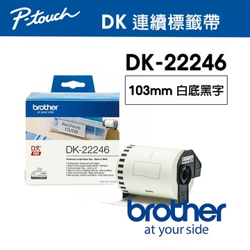 Brother DK-22246 連續標籤帶 ( 103mm 白底黑字 ) 耐久型紙質