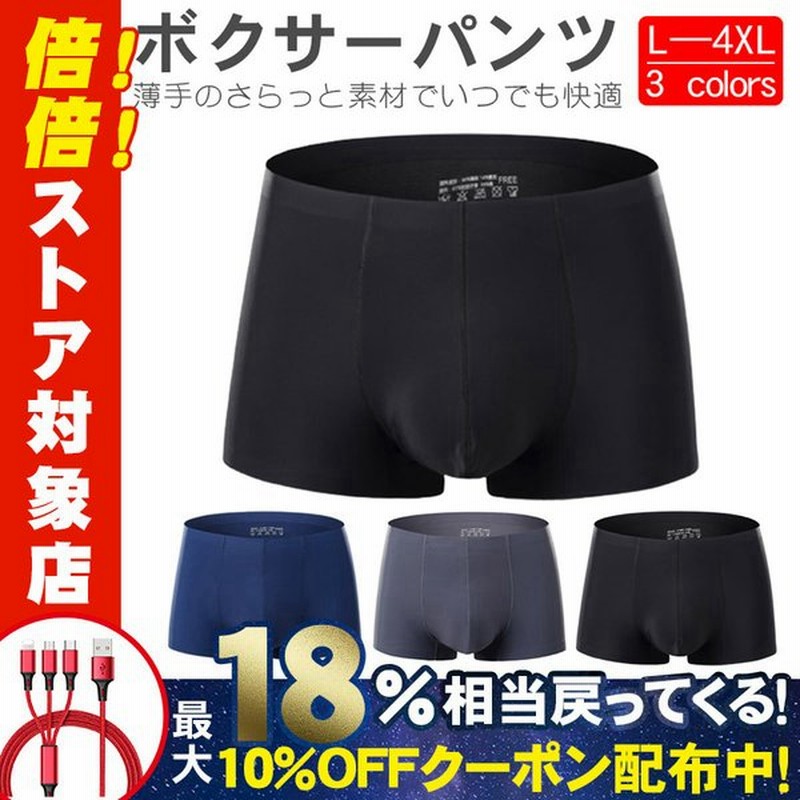 ボクサーパンツ メンズインナー 前閉じ シームレス 男性下着 ブリーフ オールシーズン 父の日 プレゼント スポーツウェア 5サイズ 通気性 爽快感 速乾 シンプル 通販 Lineポイント最大0 5 Get Lineショッピング