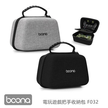 Boona 電玩遊戲把手收納包 F032