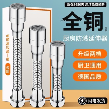 【五金 熱銷】廚房水龍頭延伸器萬向旋轉花灑噴頭洗碗池萬能接頭加長防濺水神器 優選
