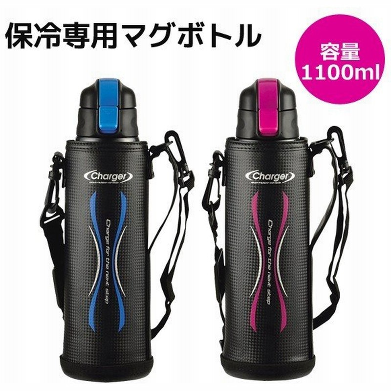 水筒 1リットル 直飲み 保冷専用 子供 洗いやすい Newエナジーチャージャー ダイレクトボトル 1100ml 1 1l パール金属 Hb 306 通販 Lineポイント最大0 5 Get Lineショッピング