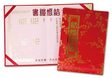 美加美 梅花大凸 結婚證書 / 付 S206【APP滿額下單10%點數(單一帳號最高5000點)】1/31止