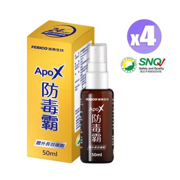 【遠東生技】ApoX防毒霸體外長效噴劑 (50毫升/瓶)X4瓶