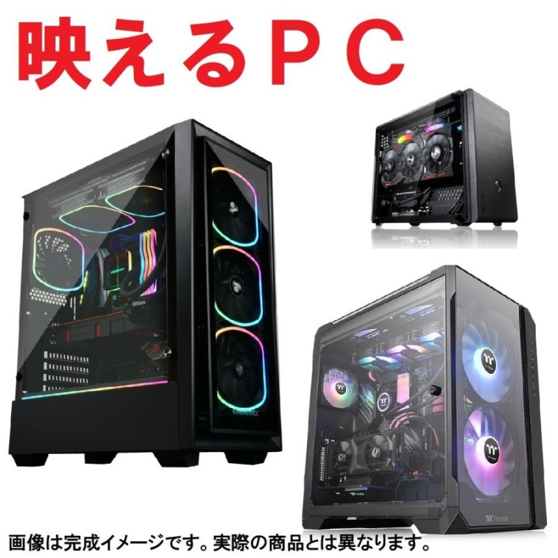 デスクトップパソコン オーダーメイド 新品 初心者にオススメ 最新 高 ...