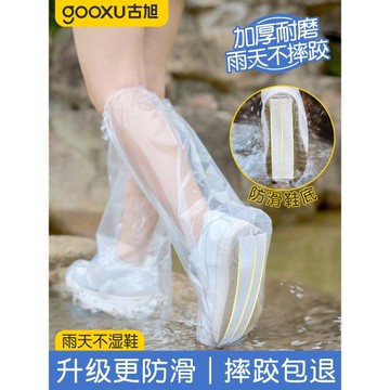 雨鞋一次性防滑加厚水鞋套防水耐磨成人兒童雨天長筒雨衣下雨