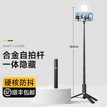 2025新款自拍桿三腳架補光燈拍攝神器冷靴接口多功能手機架支架手持360°旋轉拍照抖音便攜式防抖領夾麥克風