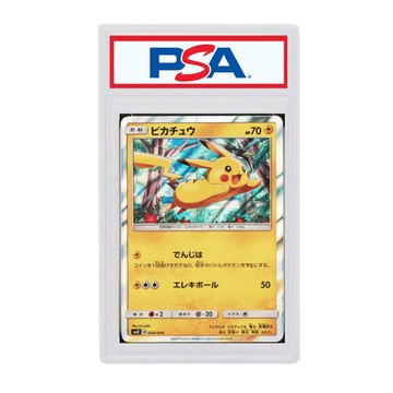 寶可夢 日版 PSA10 皮卡丘 004/004 皮卡丘的新朋友