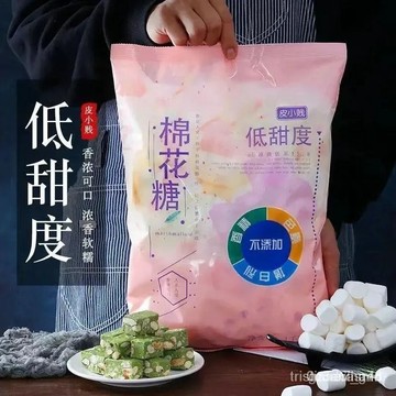 【抖音爆款】皮小賤低糖棉花糖 500g/袋 木糖醇 無糖棉花糖 低甜度 烘焙專用 商用批發