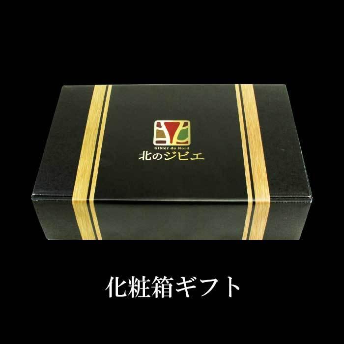 鹿肉 食べ比べセット！(モモ肉300g スネ肉300g ロース肉300g)　お中元 お歳暮 プレゼントギフト　[工場直販：北海道エゾ鹿肉使用]