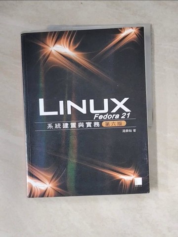 【書寶二手書T2／電腦_Z3W】Fedora 21 Linux系統建置與實務(第六版)_湯秉翰