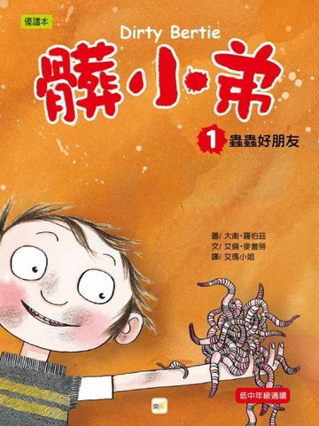 蟲蟲好朋友[二手書_良好]