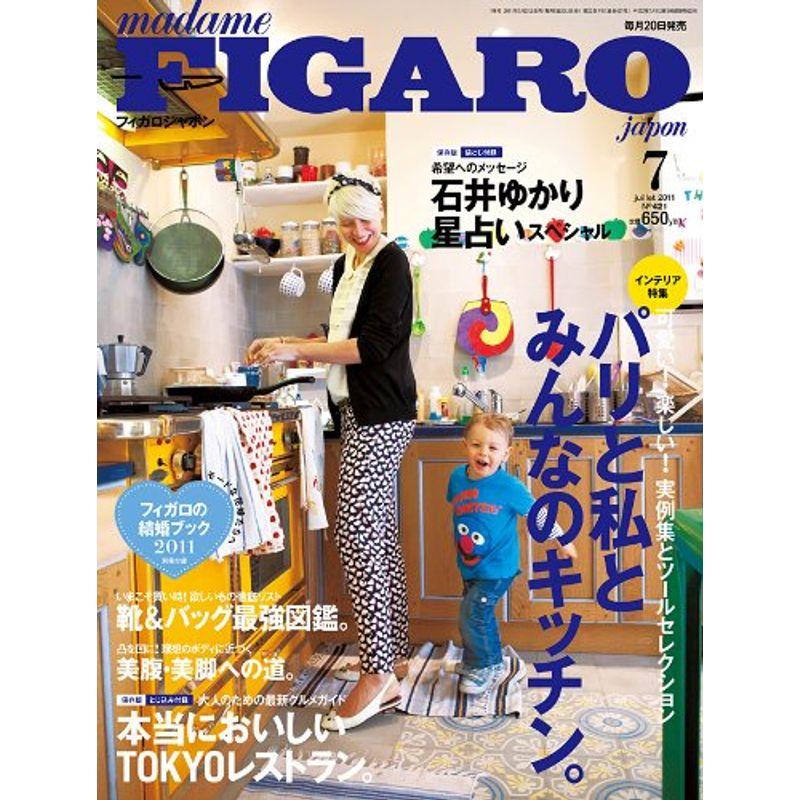 madame FIGARO japon (フィガロ ジャポン) 2011年 07月号 雑誌