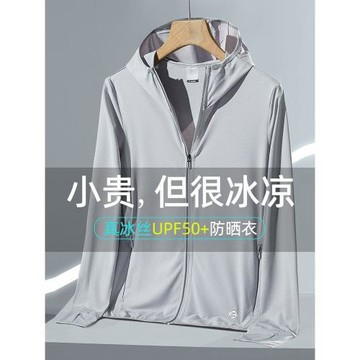 韓國進口冰絲防曬衣男男士夏季防紫外線透氣薄外套戶外釣魚防曬服