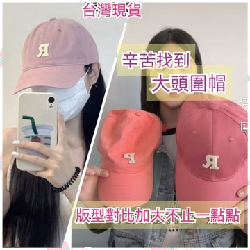 出貨比你快♦現貨比你多😁加大不止一點點😍超級顯臉小😍櫻花棒球帽