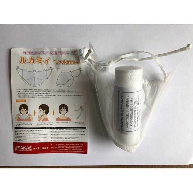 市場 透明マスク ルカミィ アット通販