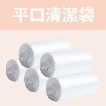 不易破清潔袋 單捲80入 飯店 民宿 垃圾袋 清潔袋 防疫 塑膠袋 透明 平底封口 ※超取單筆最多15捲 郵寄最多40捲