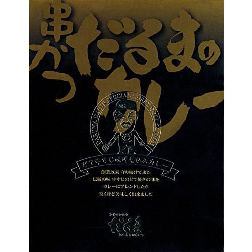 串かつだるまのどて牛すじ味噌煮込みカレー 200g