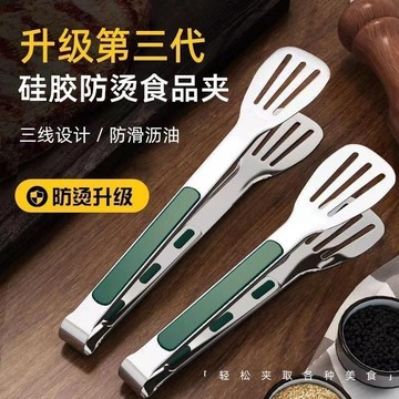 臺灣-出貨🔥【新款熱銷】陶典加長不銹鋼食品防燙家用食物夾菜涼菜烤肉燒烤牛排硅膠夾冰夾 6ZH7