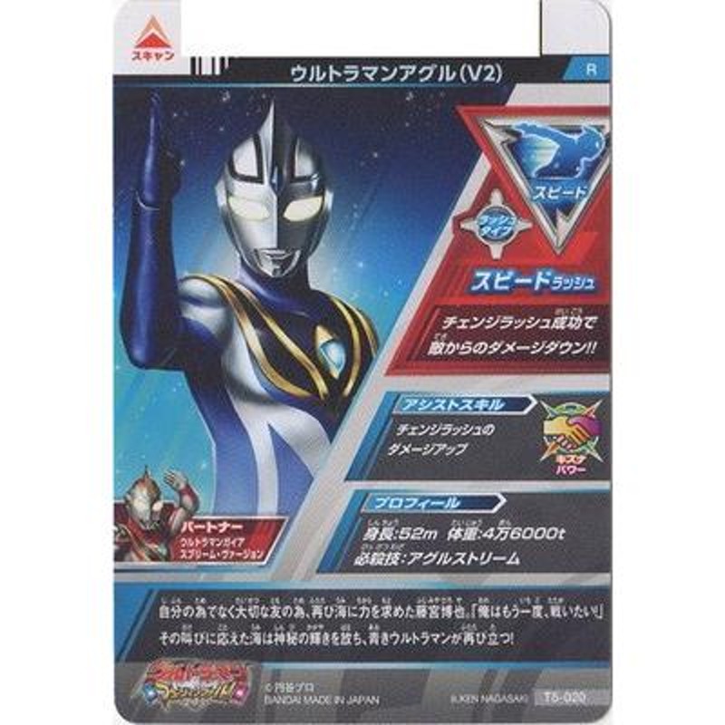 ウルトラマンフュージョンファイト T5-005 ウルトラマンエース おまけ