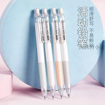 🌟臺灣出貨🌟藍圖8311U品自動鉛筆0.5學生高顏值按動活動鉛筆0.7書寫不易斷芯 自動鉛筆 自動筆 0.7自動鉛筆