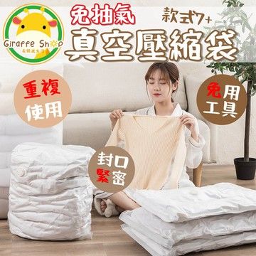 衣服壓縮袋【免抽氣】衣物壓縮袋 棉被壓縮袋 收納袋壓縮袋 真空收納壓縮 收納袋真空袋 壓縮袋 真空收納袋 衣物收納袋