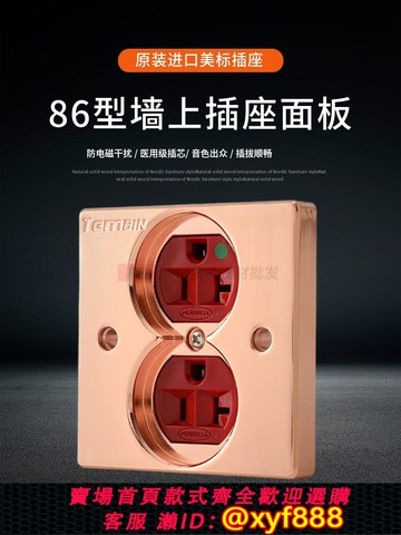 {可打統編 保固一年}美國原裝進口HUBBELL荷寶8300美標電源插座墻插墻上面板插座