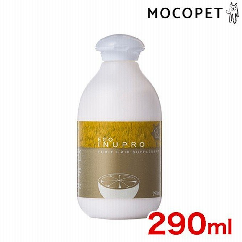 Eco犬プロ フルーツヘアサプリ 犬用トリートメント 290ml 犬用シャンプー リンス 無添加 アレルギー 犬用 お風呂 イーアーキ W 犬ケア用品sale 通販 Lineポイント最大0 5 Get Lineショッピング