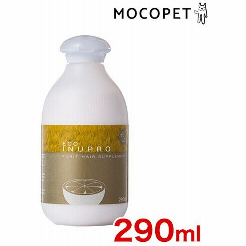 Eco犬プロ フルーツヘアサプリ 犬用トリートメント 290ml 犬用シャンプー リンス 無添加 アレルギー 犬用 お風呂 イーアーキ W 犬ケア用品sale 通販 Lineポイント最大0 5 Get Lineショッピング