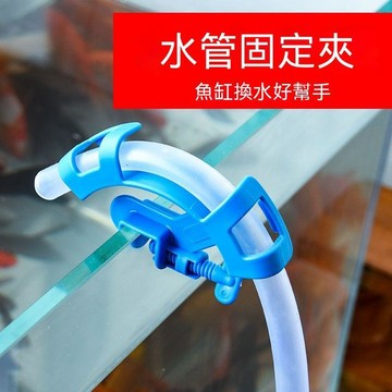 【三聯發票】魚缸換水器 固定夾水管卡管器夾 水族箱龜缸換水管抽水管固定夾魚缸 HCNN
