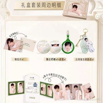 ✨下標禮贈 ✨官方正品 成毅舒膚家禮盒明信片禮盒小卡卡冊吧唧 成毅周邊