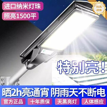 【人體感應節能】太陽能庭院燈 太陽能燈 戶外燈 庭院燈 路燈 防水照明燈 人體感應 超長續航 農村家用 防水防雷 免佈線安裝