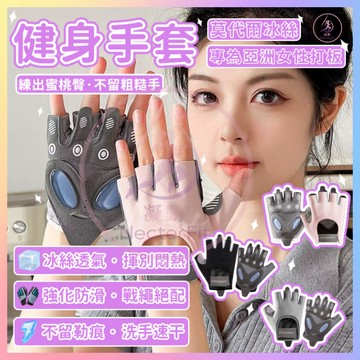 【🖐️女生專屬版型】健身手套 女 透氣防滑 保護手掌 防起繭 瑜珈手套 運動手套 騎行手套 重量訓練手套 無繩戰繩專用