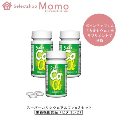 Dサプリメントの通販 4 274件の検索結果 Lineショッピング