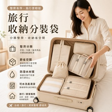 4小時極速出貨🚛旅行收納袋 防水收納袋 旅行收納袋七件套衣服行李箱整理包 旅遊分裝袋 行李內衣衣物收納包 待產包