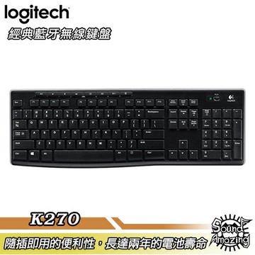 羅技 K270 無線2.4GHz鍵盤 適用Unifying接收器【Sound Amazing】