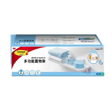 3M 無痕極淨防水收納系列 多功能置物架 17729-TC