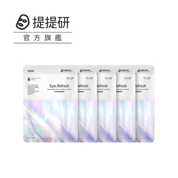 【TTM 提提研】冰萃奇蹟耀眼膜10ml*5入