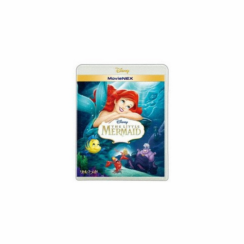 リトル マーメイド Movienex ブルーレイ Dvdセット ディズニー Blu Ray 通販 Lineポイント最大0 5 Get Lineショッピング