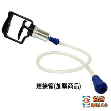 益康便利GO  明宏牌拔罐器專用延長管