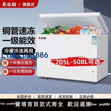 【店家補貼】風冷無霜丨志高228L冰柜家用商用大容量冷藏冷凍兩用雙溫銅管冷柜