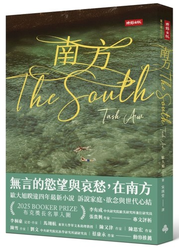 南方