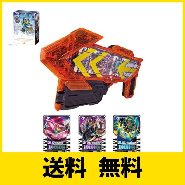 バンダイ] 仮面ライダーガッチャード DXガッチャージガン(特典:ライド