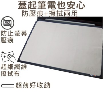 【Ezstick】ASUS FA617 FA617XS NS 筆電 超細纖維 清潔布 擦拭布 保護螢幕