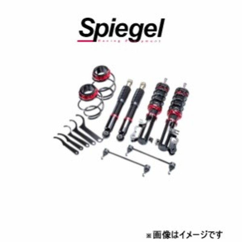 シュピーゲル 車高調キット キャロル HB35S プロスペックネオ